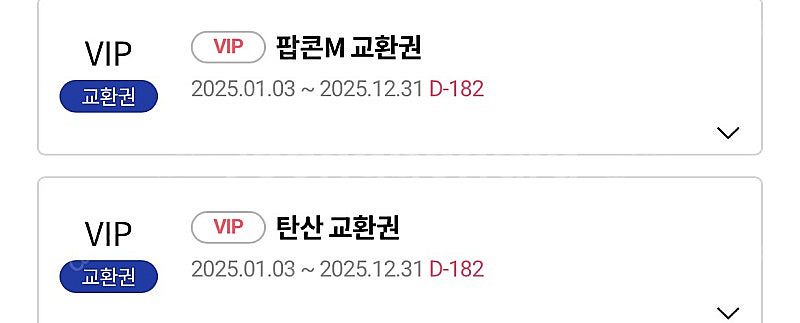 롯데시네마 콤보 3천원 할인권--0