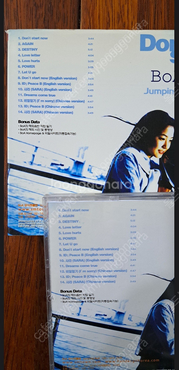 보아 CD 2장--3