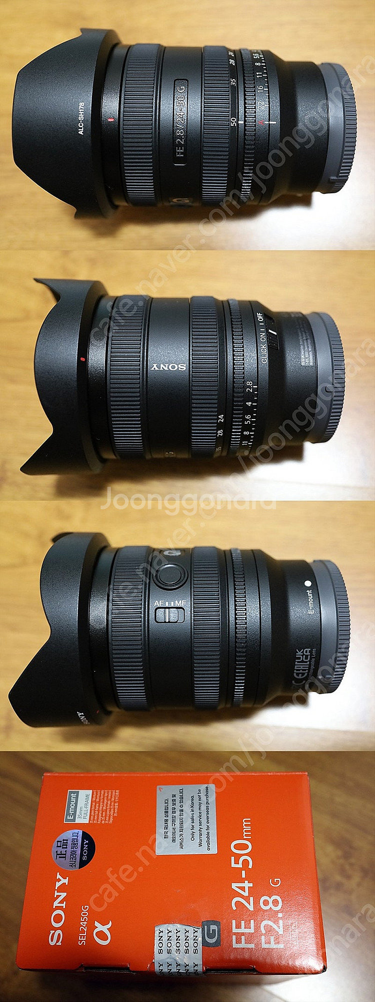 소니 fe 24-50 f2.8g 24-50g 판매합니다...--0