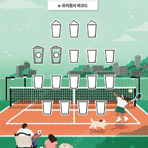 스타벅스 프리퀀시 일반 2장에 1000원