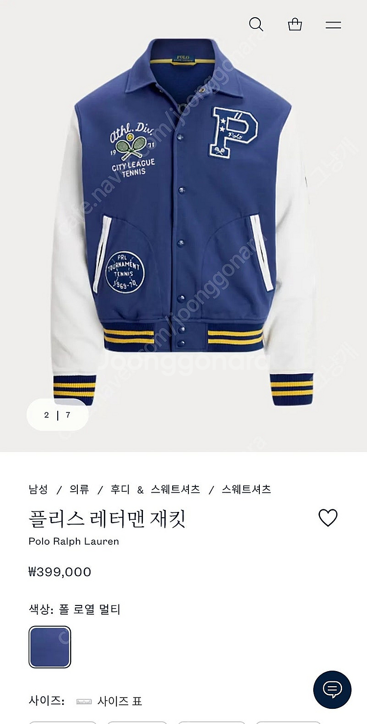 (새상품) 폴로 랄프로렌 플리스 레터맨 자켓--2