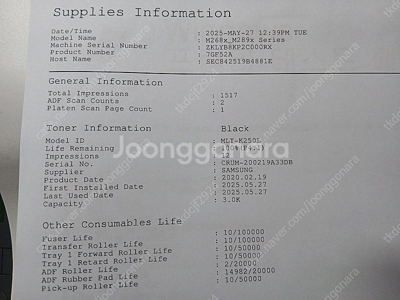 삼성SL-M2680FN흑백레이져복합기(AAA급팝니다)--2