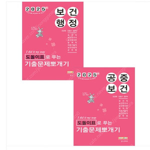 25 민뽀 공보 보행 책팔아요