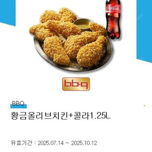 BBQ황금올리브 +콜라 1.25L