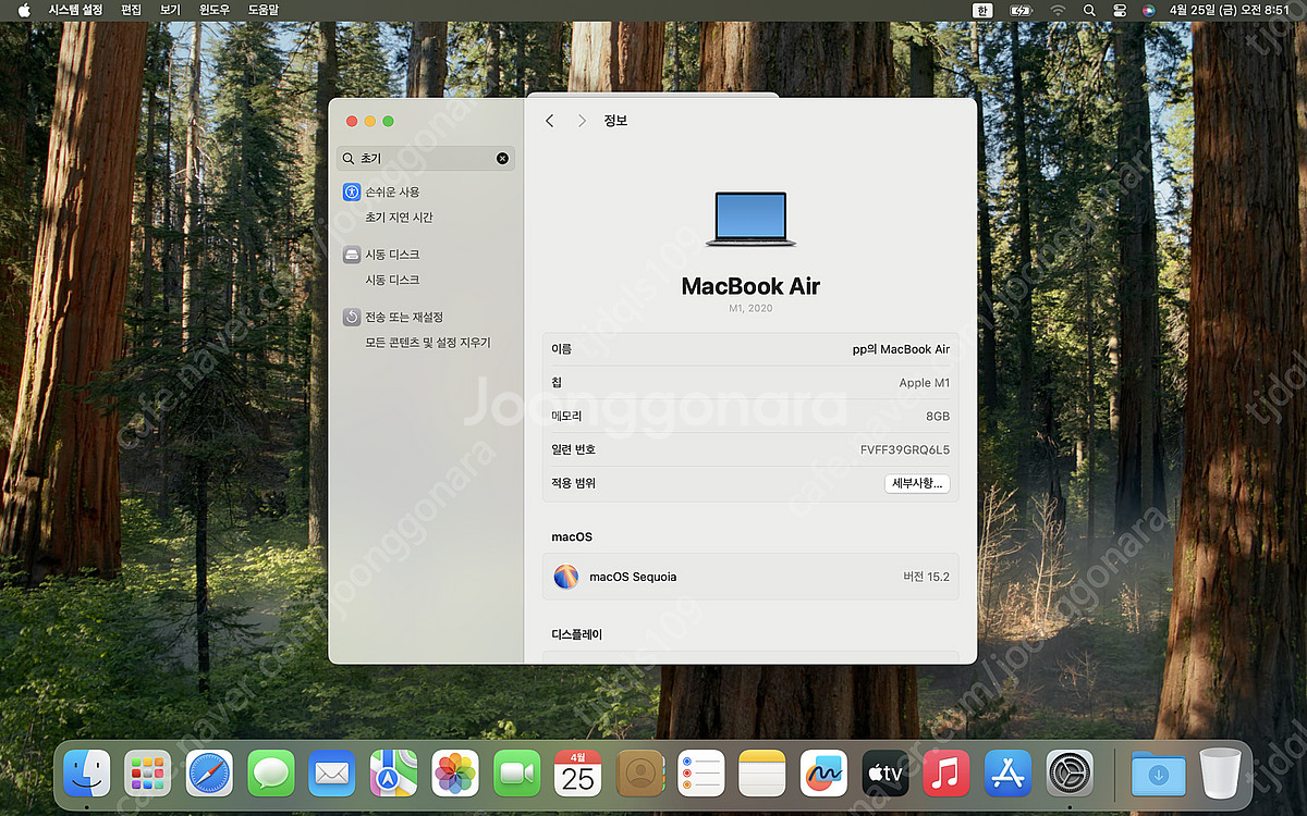 MacBook Air 13 맥북 에어 M1 512GB ...--3