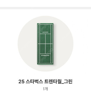 스타벅스 그린타올 부산 하버타운 17일수령