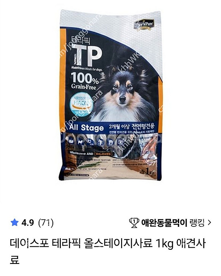 테라픽 강아지 사료 1kg--0
