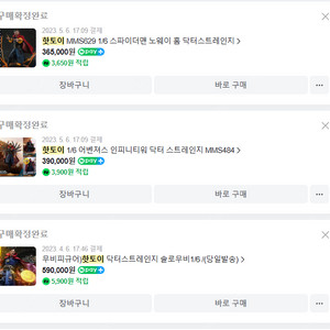 닥터스트레인지 핫토이 팝니다.