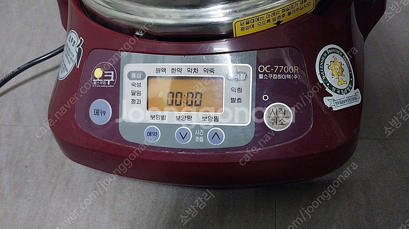 오쿠 OC-7700R 중탕기--1