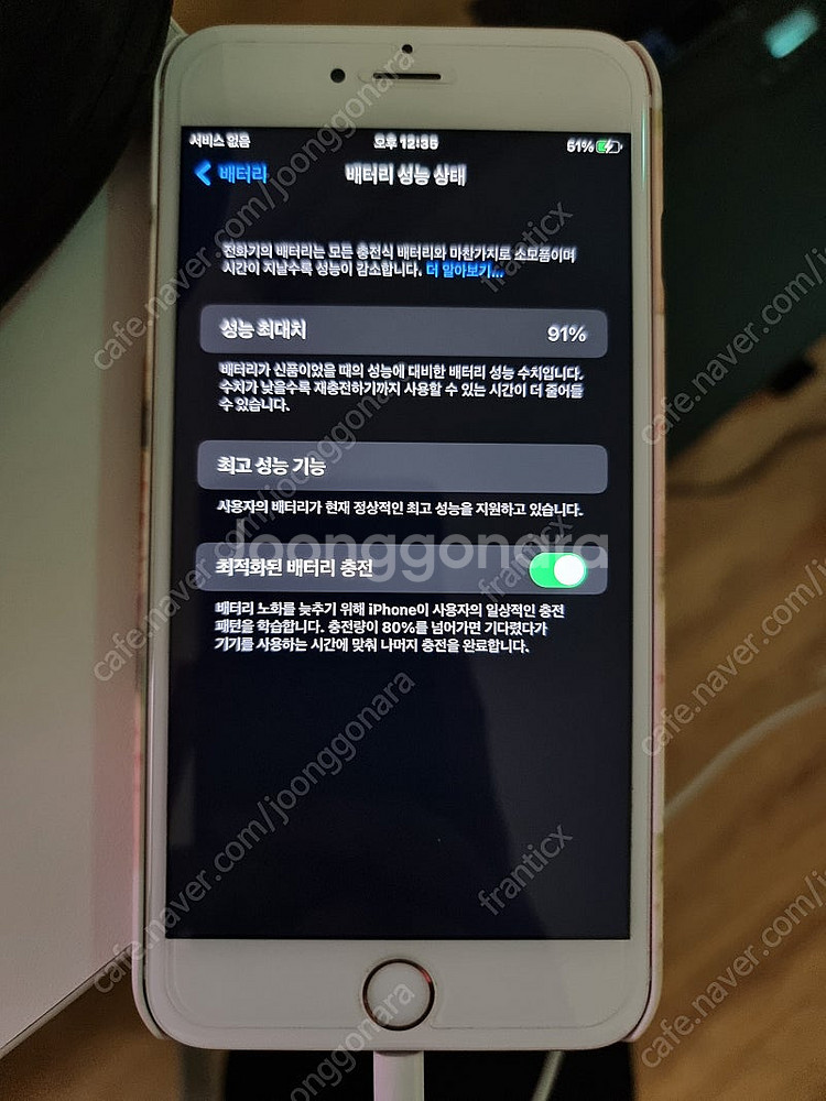 아이폰 6S 플러스 로즈핑크 배터리 91% 민트급--6