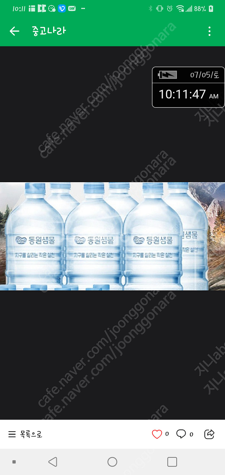 무라벨 동원샘물 동원생수생수 2L 12병(무배)ㅡ1세트...--0