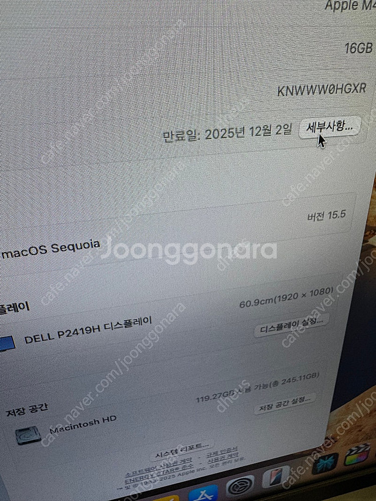 맥미니 m4 기본형, 매직키보드 매직마우스 일괄--1