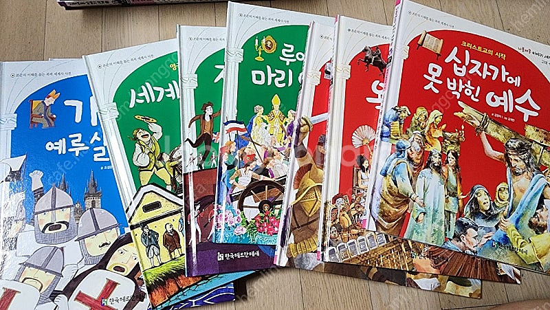 나폴레옹 이야기 세계사 68권 (씽씽펜 버전)--1