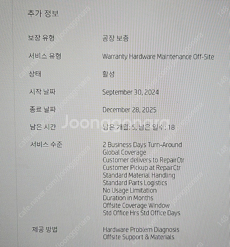 HP 고사양 게이밍 노트북 빅터스 16-r0148tx--4
