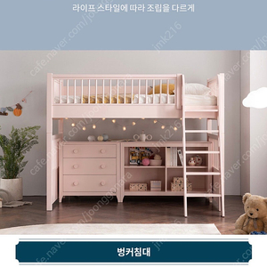 안데르센 엘로이 벙커침대(부산 또는 서울 개포동, 배송해드려요)