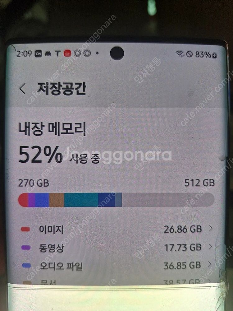갤럭시 노트10 플러스 512GB 액정파손 부품용 SM...--1