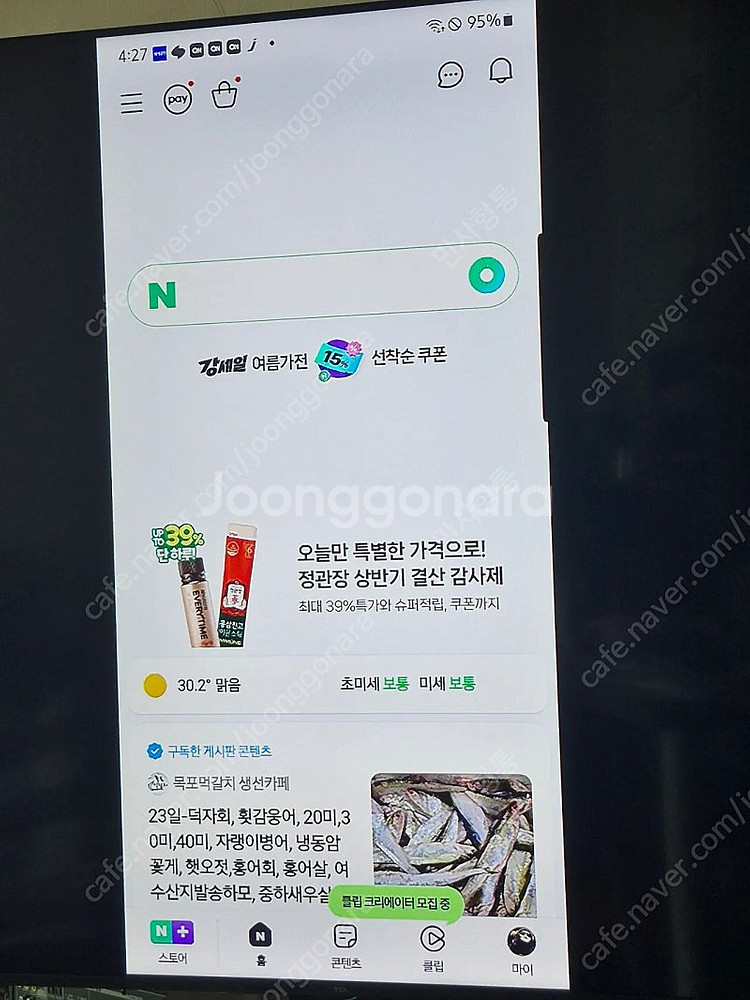 갤럭시 노트10 플러스 512GB 액정파손 부품용 SM...--6