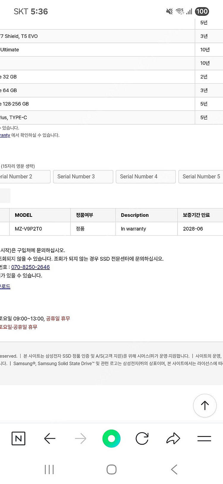 삼성 990pro 2테라 히트싱크 정품 택포 19만원에...--3