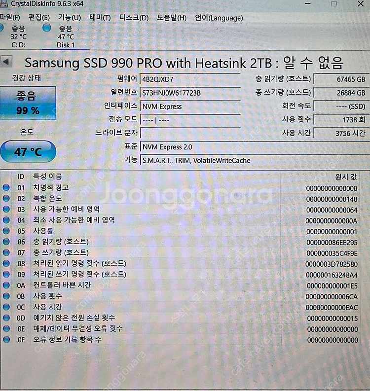 삼성 990pro 2테라 히트싱크 정품 택포 19만원에...--4