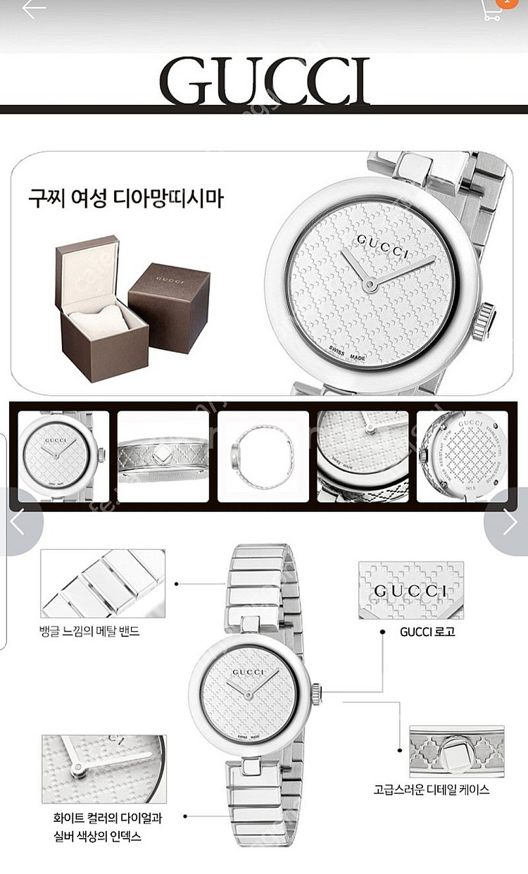 구찌 메탈여성시계--6
