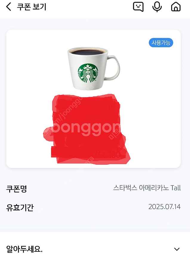 스타벅스 카페아메리카노 Tall--0