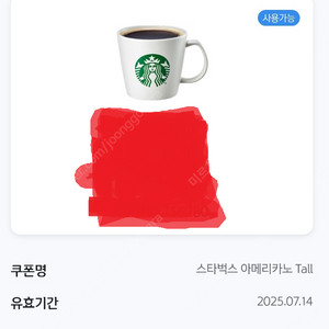 스타벅스 카페아메리카노 Tall