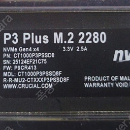 마이크론 P3 PLUS 1TB (TLC 당첨) 낸드 확인 후 다시 포장 상태