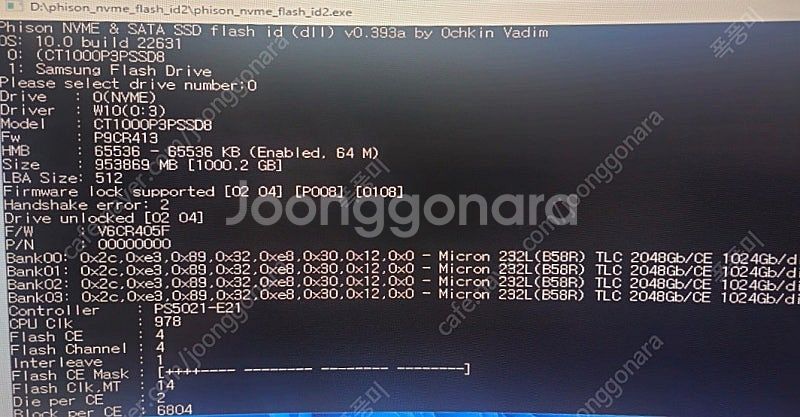 마이크론 P3 PLUS 1TB (TLC 당첨) 낸드 확...--4