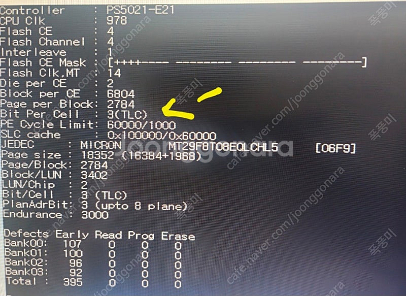 마이크론 P3 PLUS 1TB (TLC 당첨) 낸드 확...--5