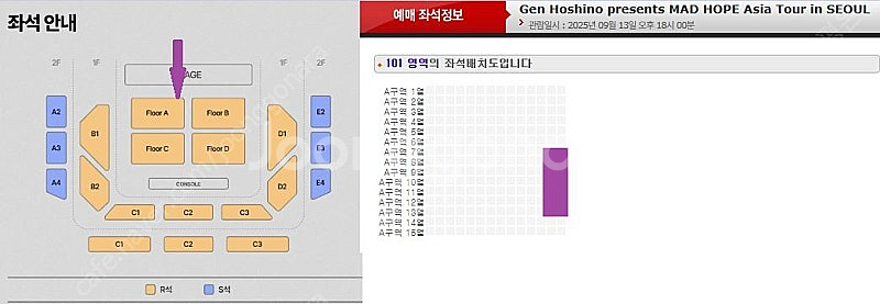 호시노겐 플로어석 무대센터 통로석 2연석 베스트석 양도...--0