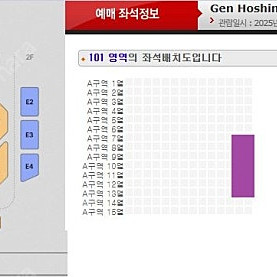 호시노겐 플로어석 무대센터 통로석 2연석 베스트석 양도_Gen Hoshino presents MAD HOPE Asia Tour in SEOUL