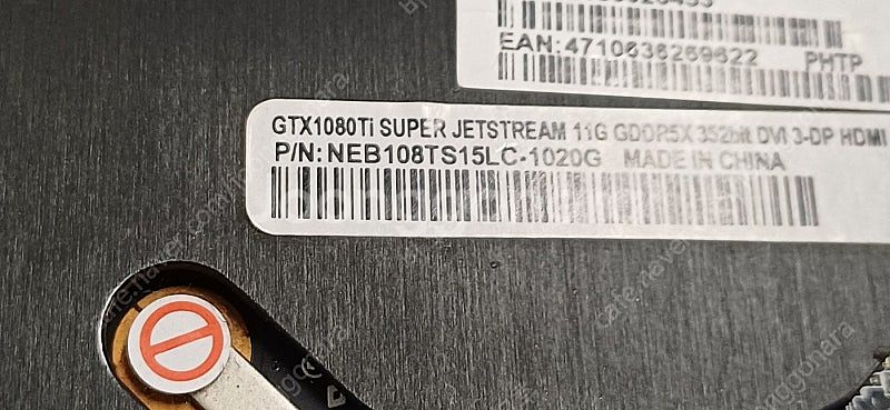 중고 gtx1080ti 11g super jetstre...--3