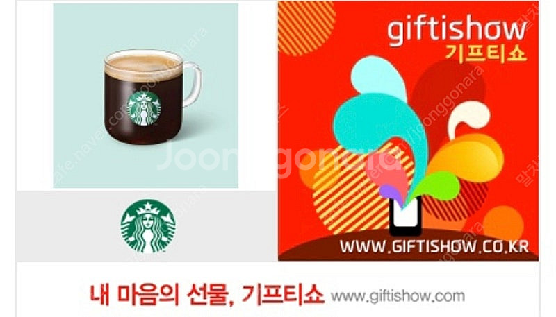 스타벅스 카페 아메리카노 T--0