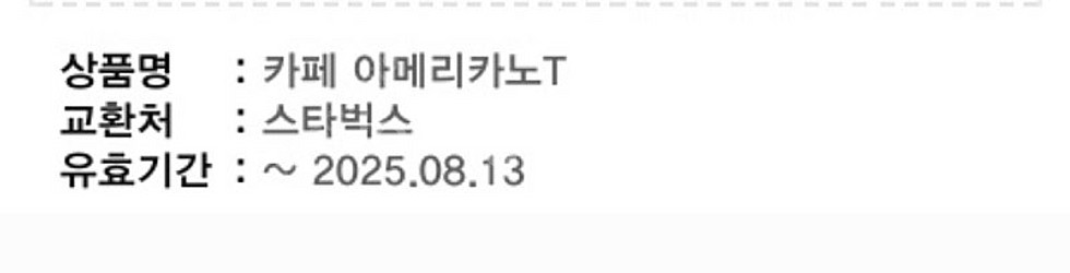 스타벅스 카페 아메리카노 T--1