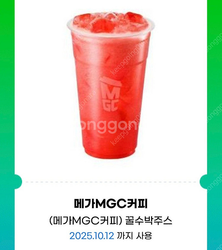 메가커피 꿀수박주스 팔아요 3400원--0