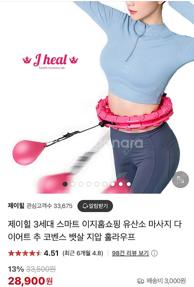 제이힐 스마트 훌라후프--0