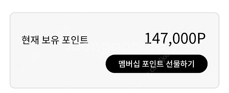 LG전자 멤버십 포인트 10만원 구매합니다.--0
