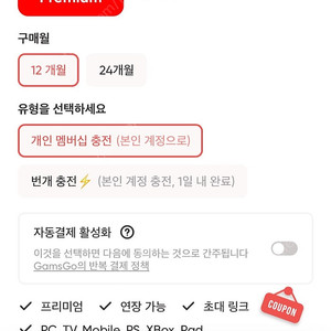 유튜브 프리미엄 재고, 오늘 밤이면 끝입니다