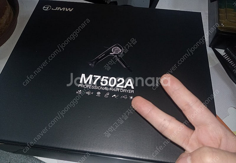 jmw m7502a 미개봉 새제품 드라이기--1