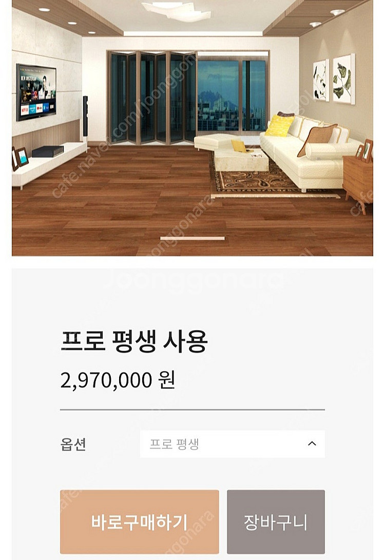 [쓰리디아이] 3d 인테리어 설계 프로그램 평생사용권 ...--0