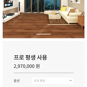 [쓰리디아이] 3d 인테리어 설계 프로그램 평생사용권 팝니다