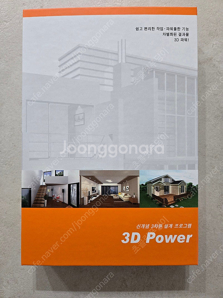 [쓰리디아이] 3d 인테리어 설계 프로그램 평생사용권 ...--2