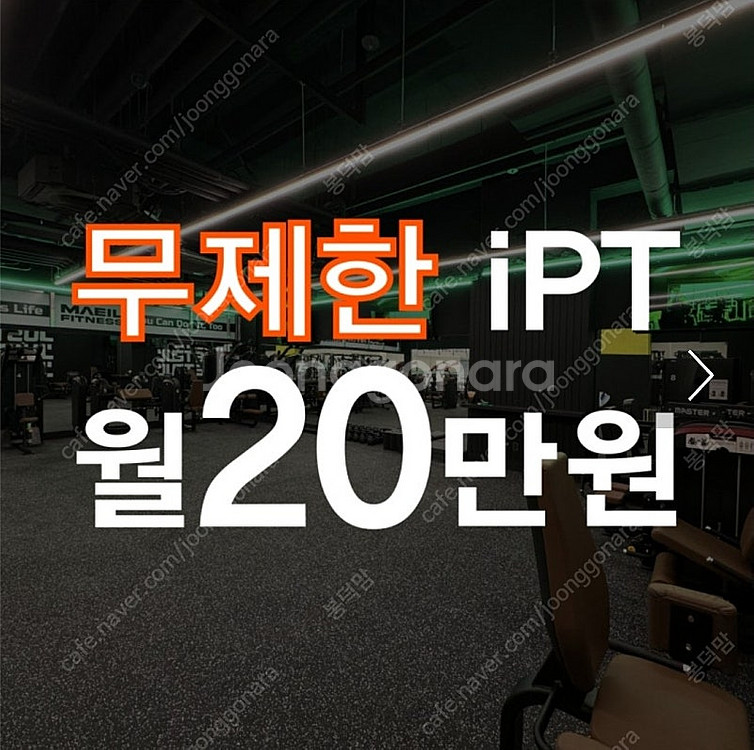 폐업하려는지 환불안해줘요 매일피트니스 문정법조점 iPT...--1