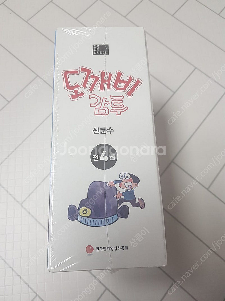 도깨비감투 박스셋 미개봉새제품--3