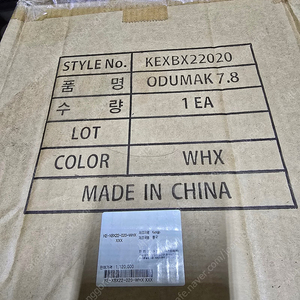 코오롱 오두막 7.8