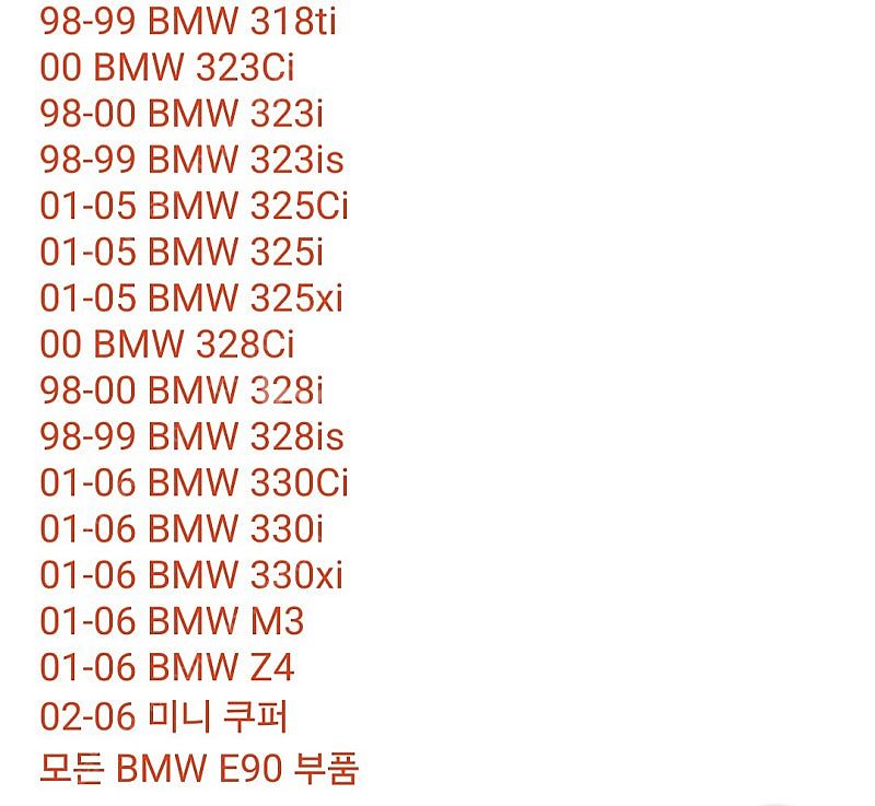 BMW E90,E82 E바디 핸들 보스킷 퀵릴리즈 핸뽑--3