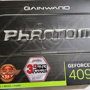 GAINWARD RTX 4090