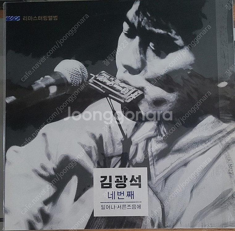 김광석 4집 리마스터 엘피lp--0