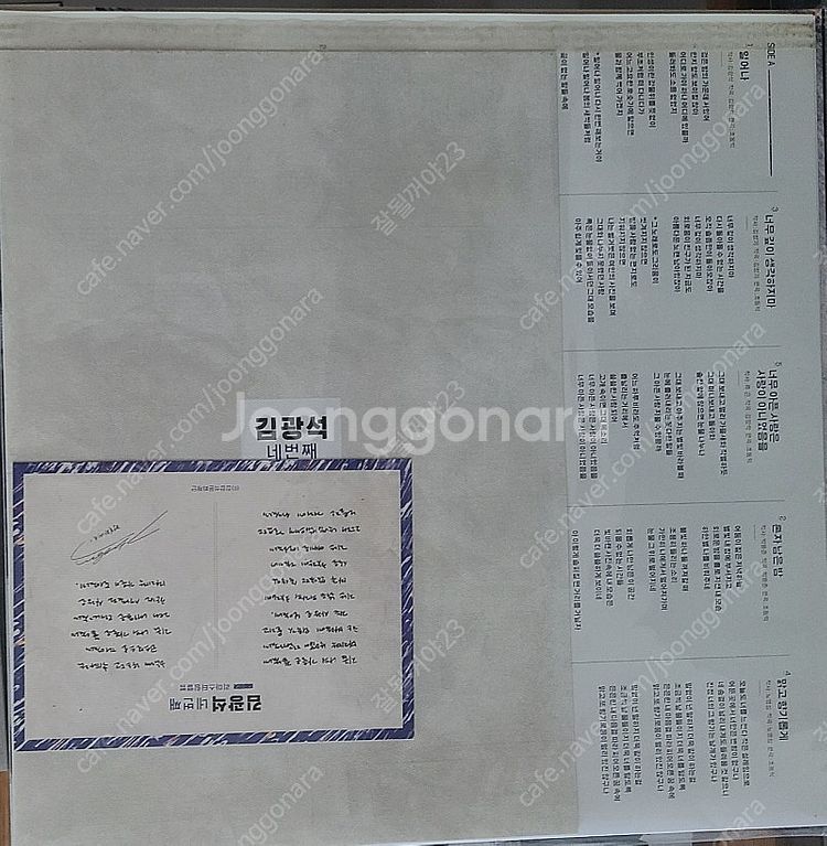김광석 4집 리마스터 엘피lp--1
