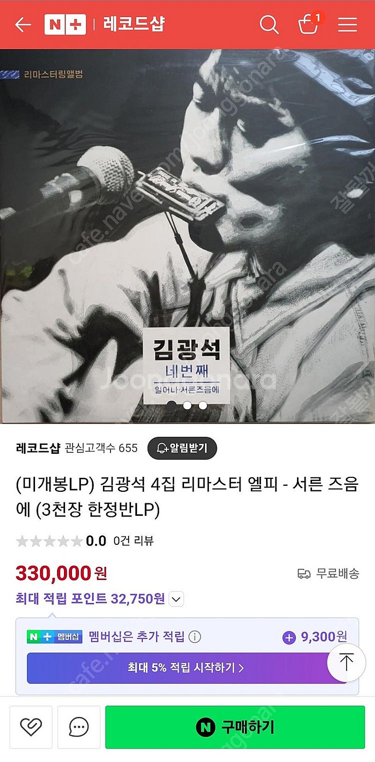 김광석 4집 리마스터 엘피lp--2